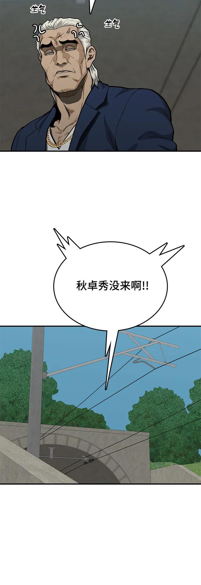 《斗》第42话 第74页