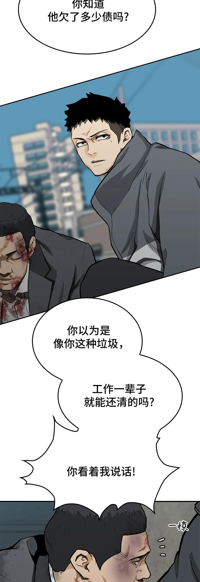 《斗》第42话 第82页