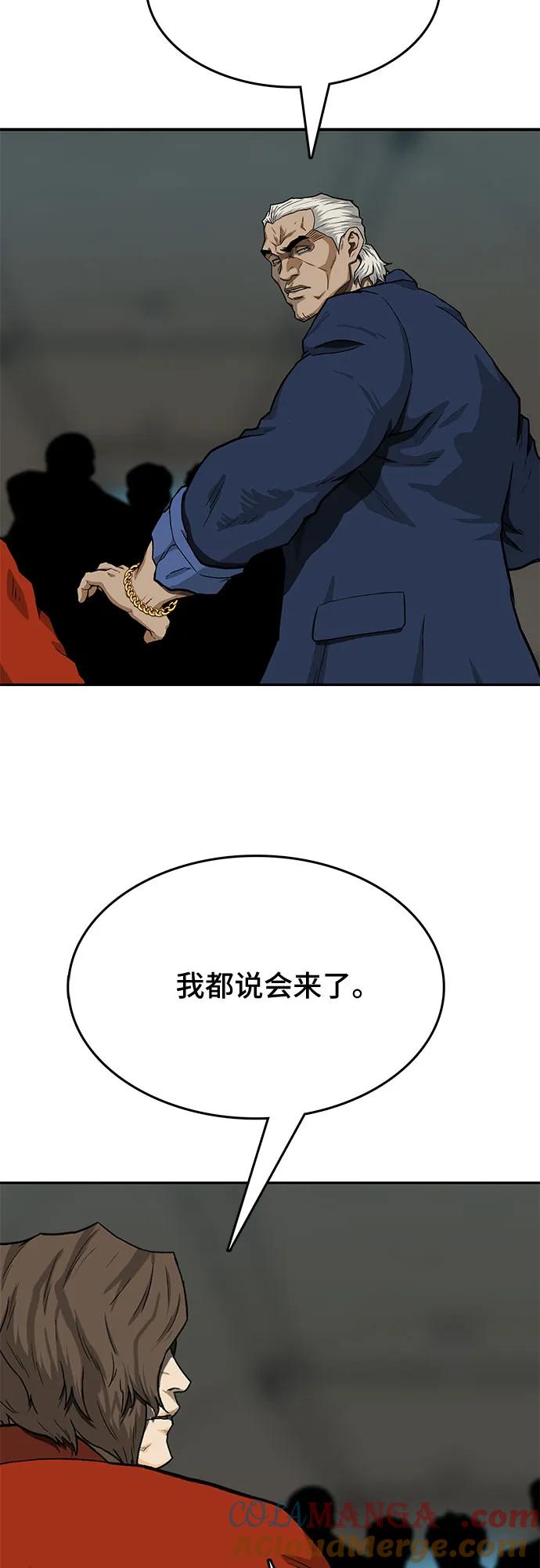 《斗》第42话 第65页