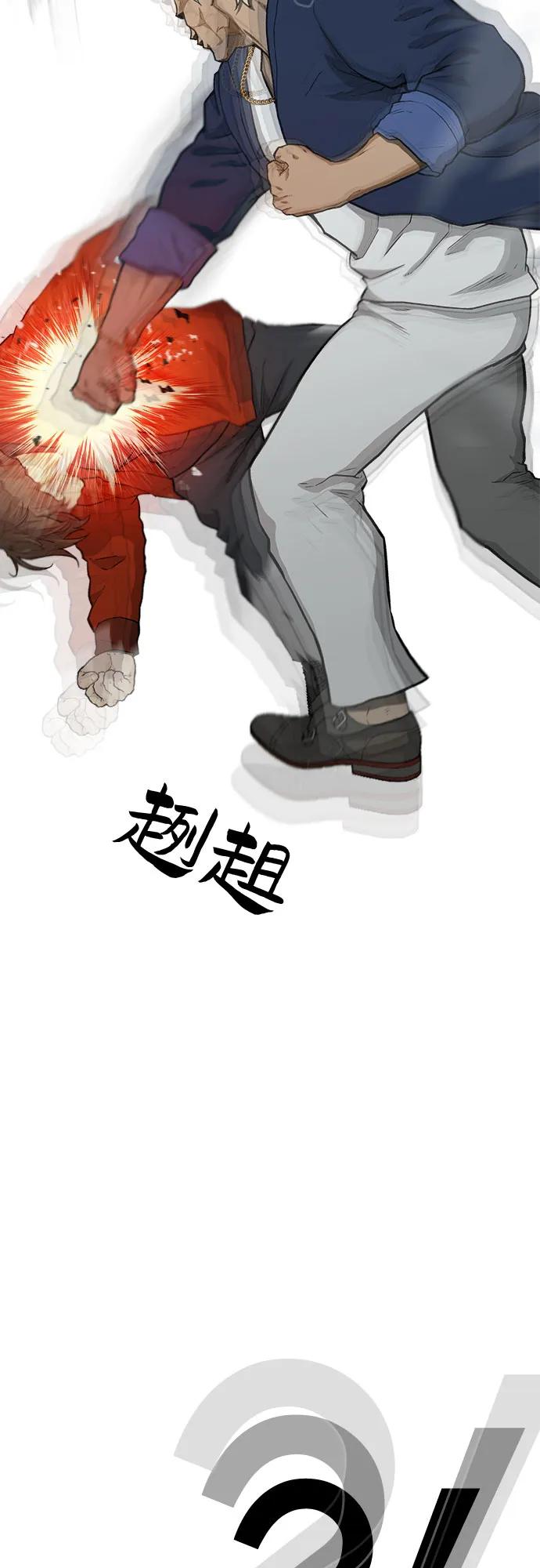 《斗》第42话 第58页