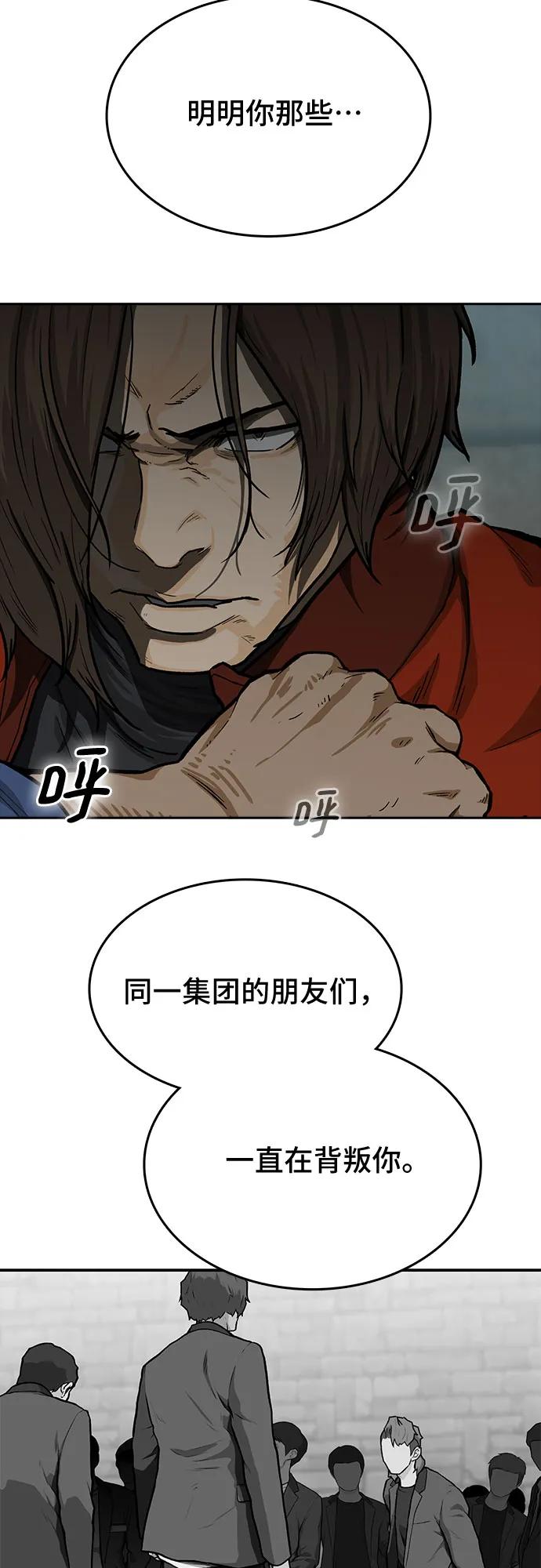 《斗》第42话 第50页