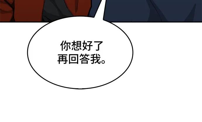 《斗》第42话 第84页