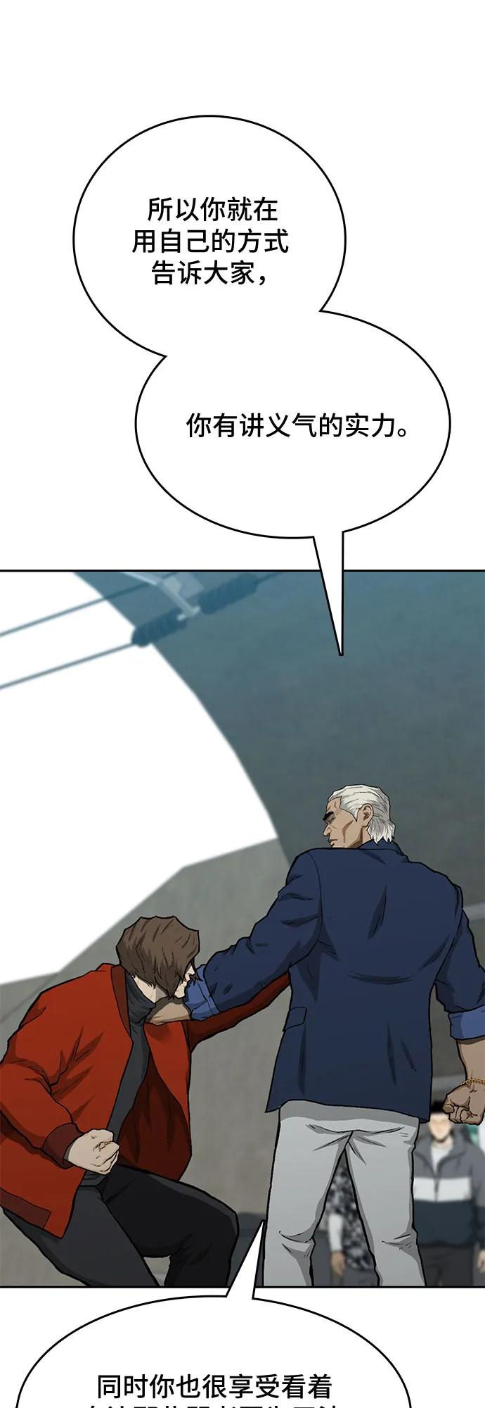 《斗》第42话 第55页