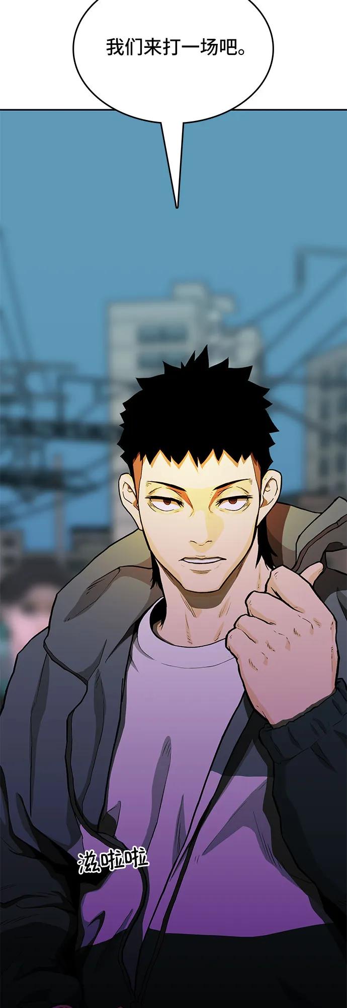 《斗》第42话 第99页