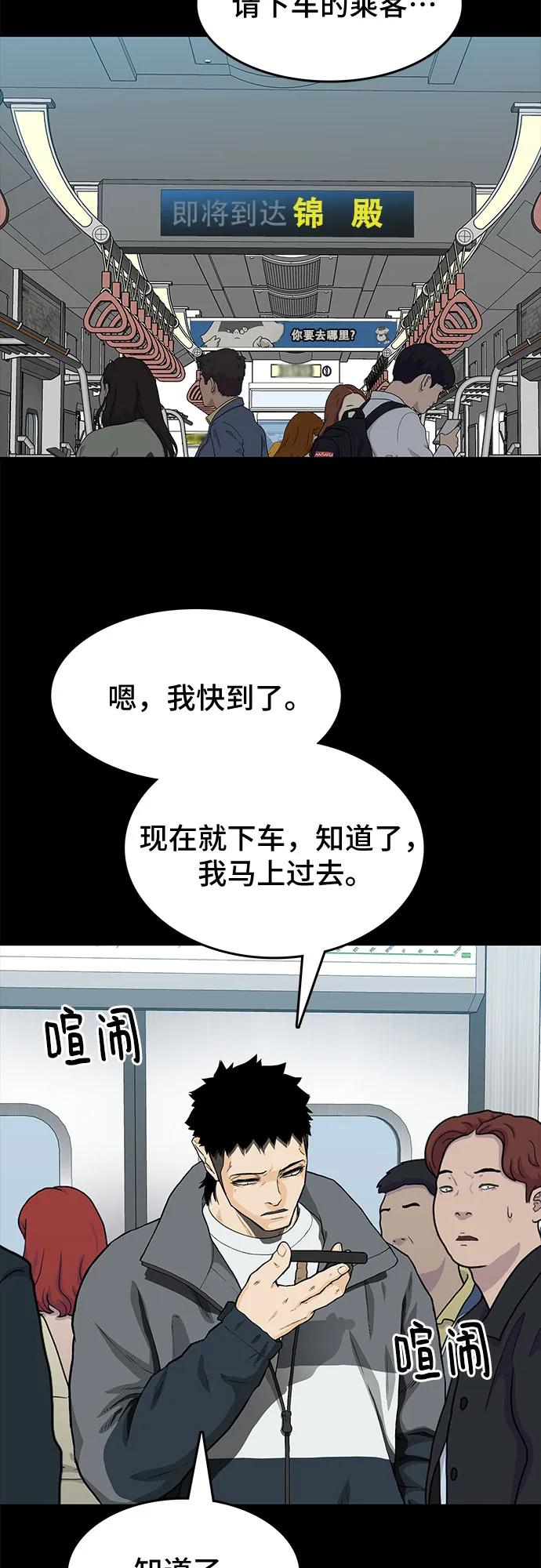 《斗》第43话 第74页