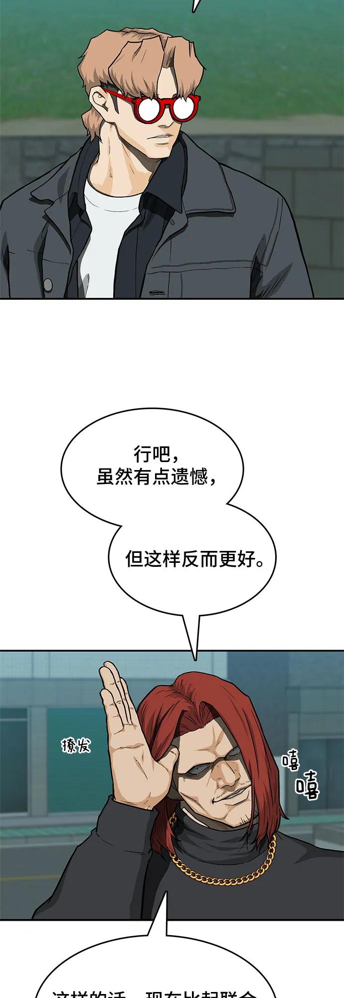 《斗》第43话 第57页
