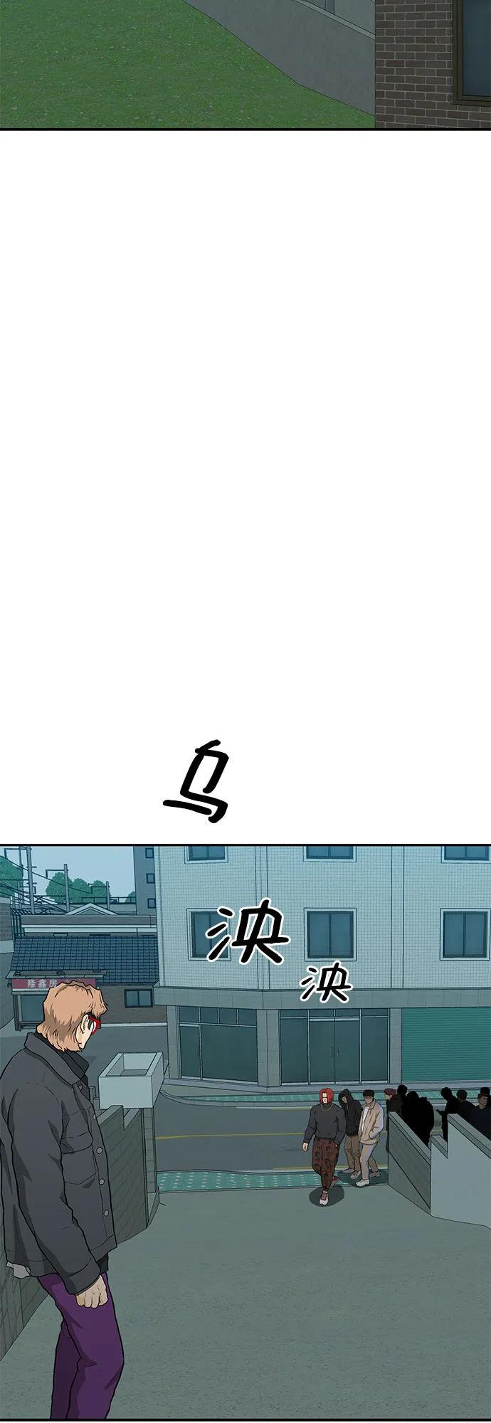 《斗》第43话 第54页