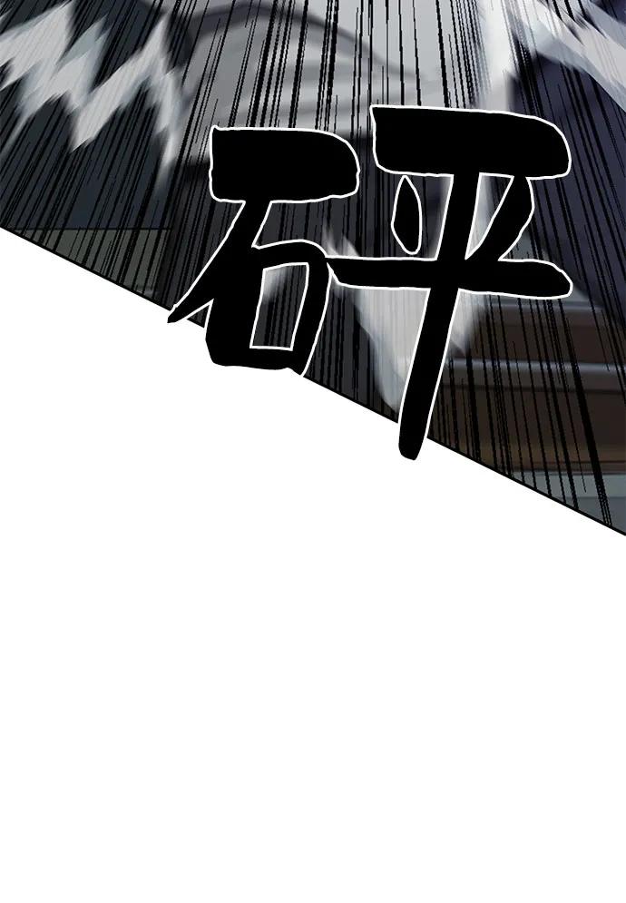 《斗》第43话 第14页