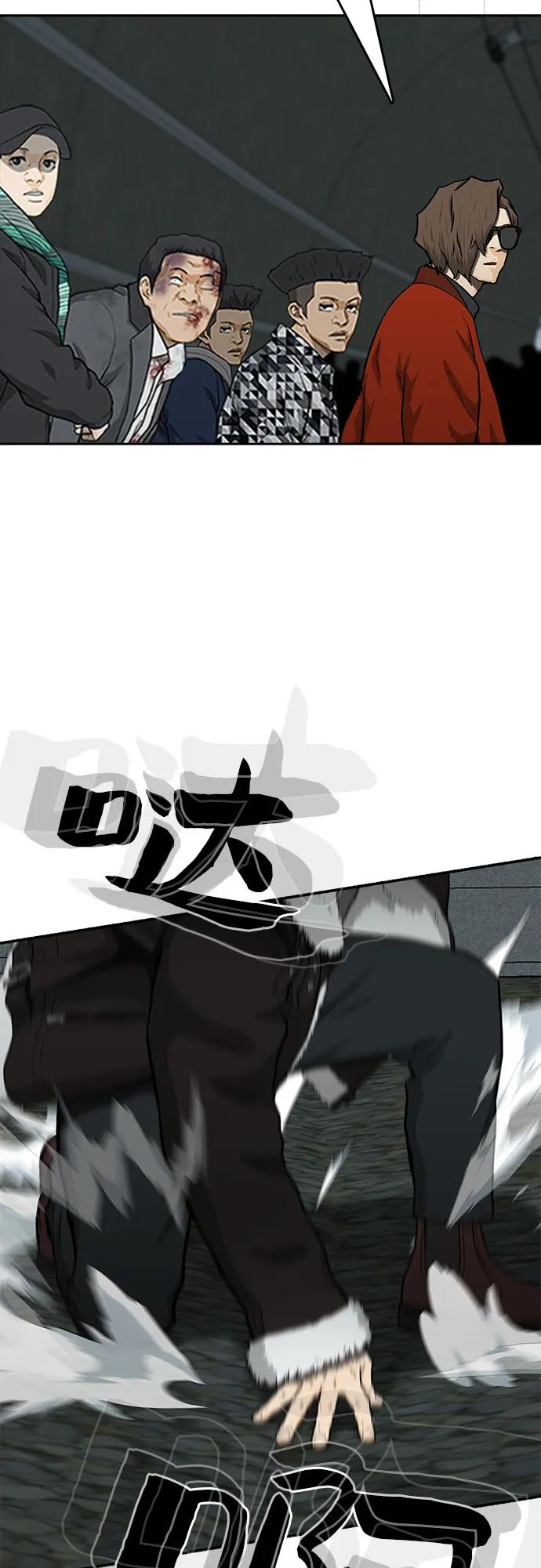 《斗》第43话 第66页