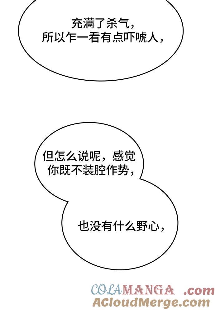 《斗》第43话 第49页