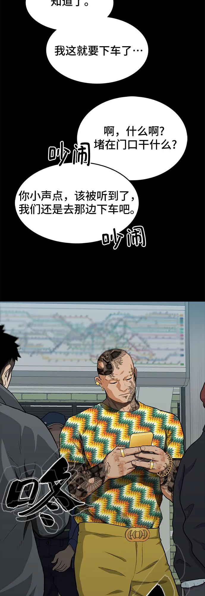 《斗》第43话 第75页