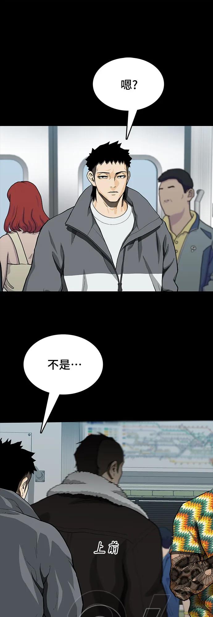 《斗》第43话 第77页