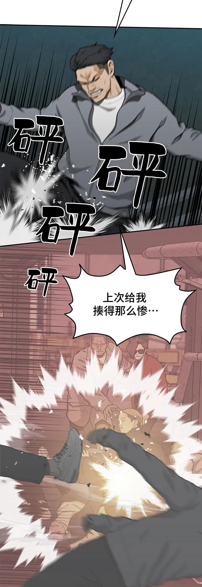 《斗》第43话 第26页