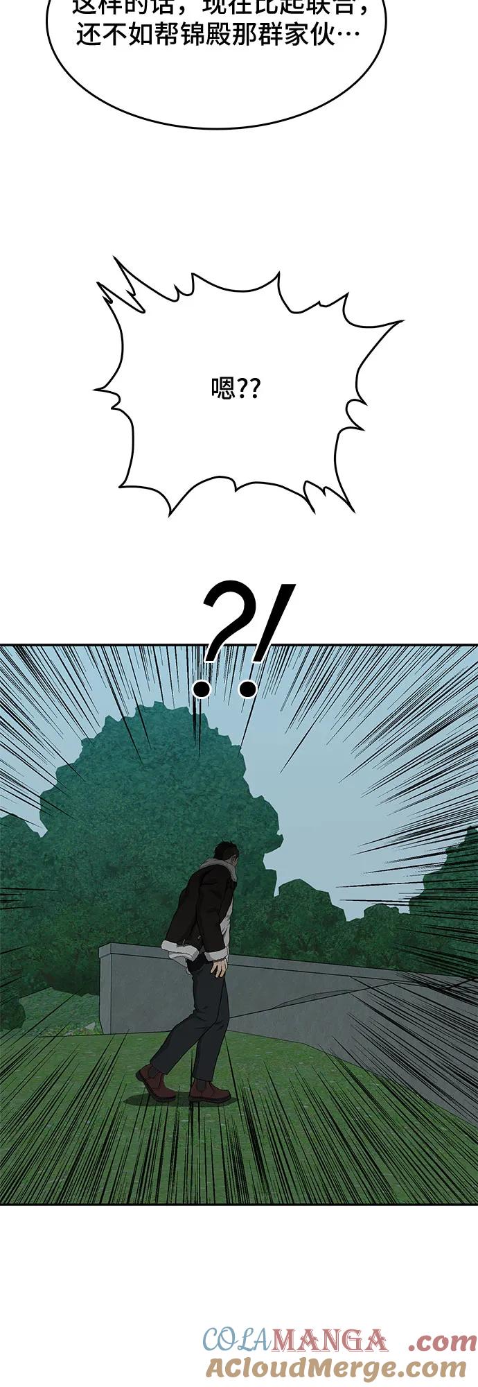 《斗》第43话 第58页