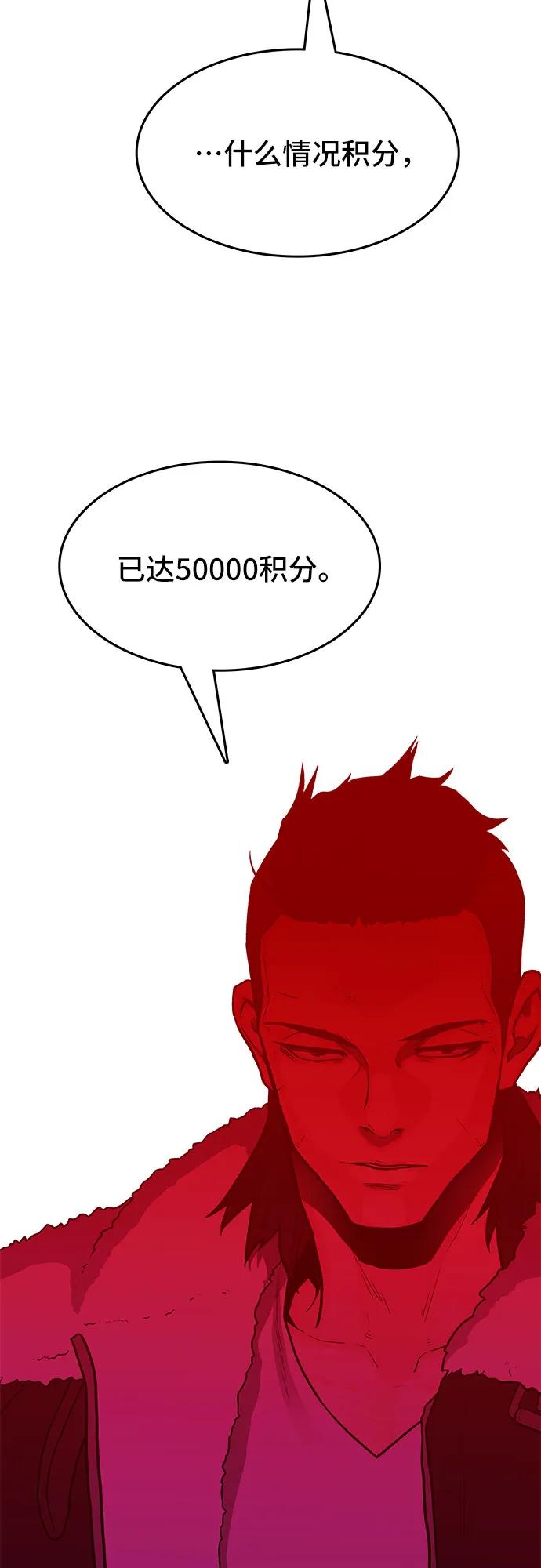 《斗》第43话 第89页