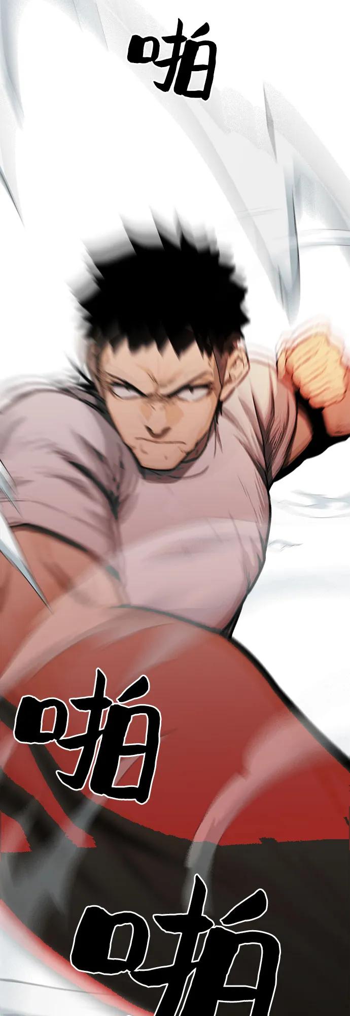 《斗》第43话 第18页