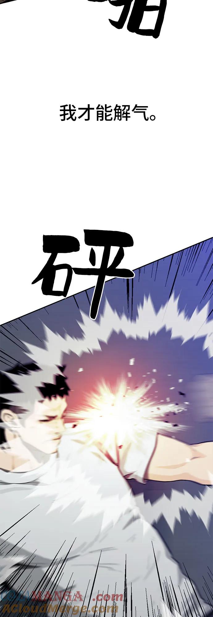 《斗》第43话 第13页