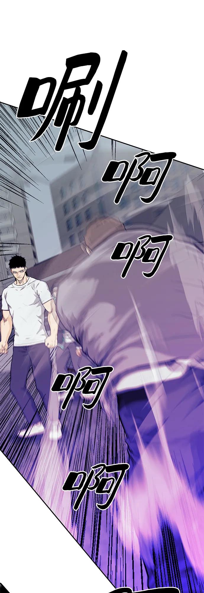 《斗》第43话 第9页