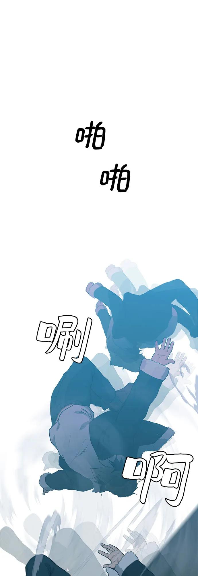 《斗》第43话 第63页