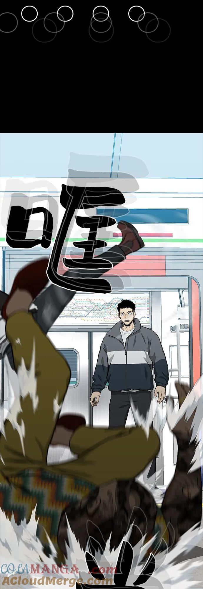 《斗》第43话 第79页