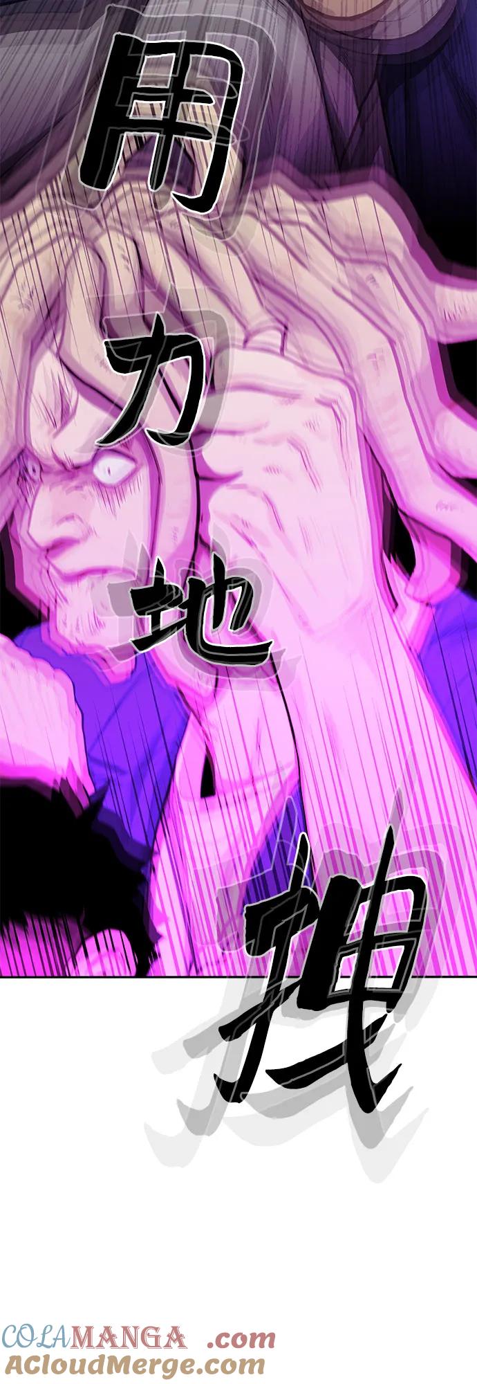 《斗》第43话 第34页
