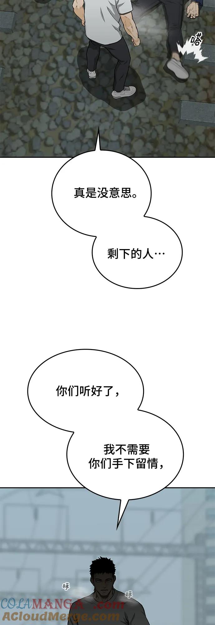 《斗》第43话 第40页