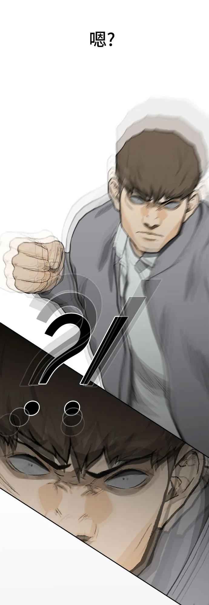 《斗》第43话 第15页