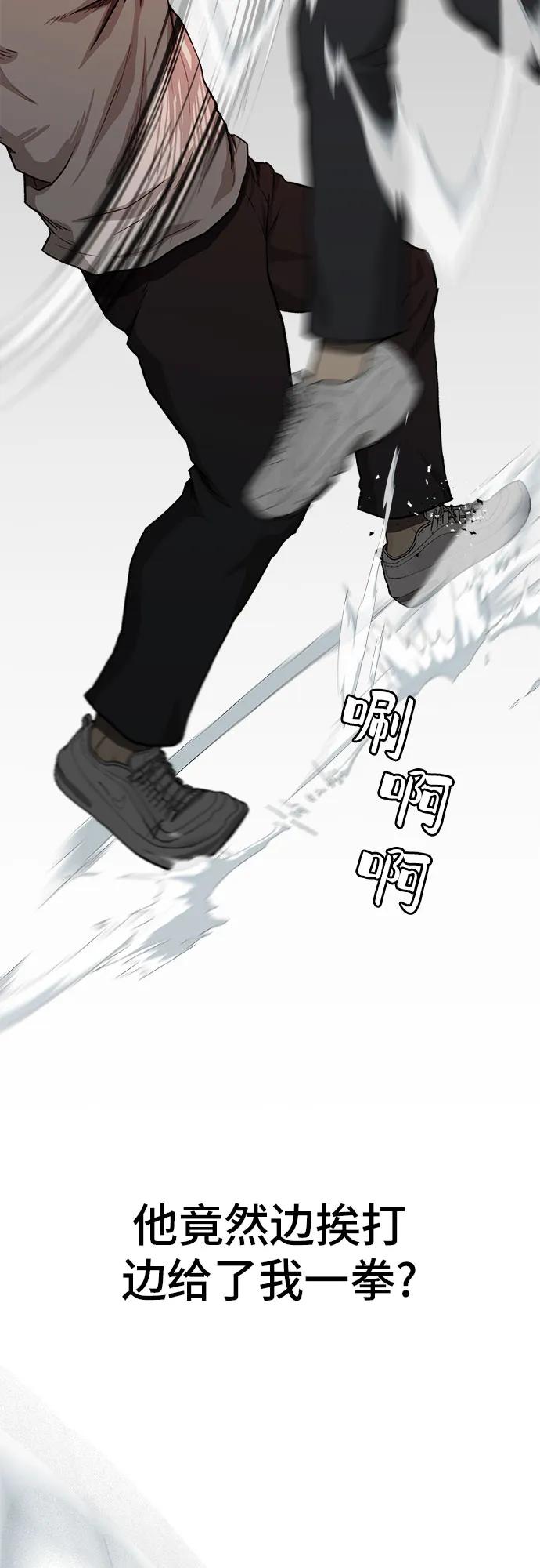 《斗》第43话 第17页
