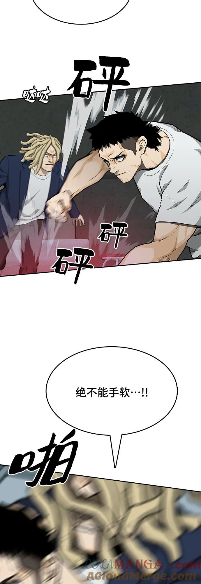 《斗》第43话 第31页