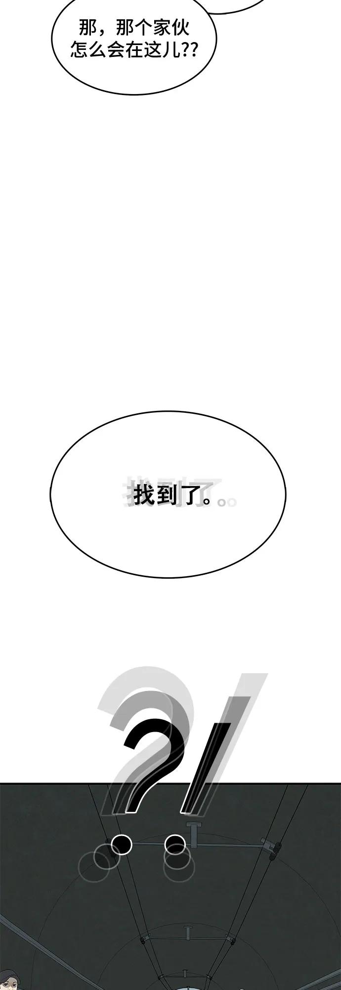 《斗》第43话 第60页