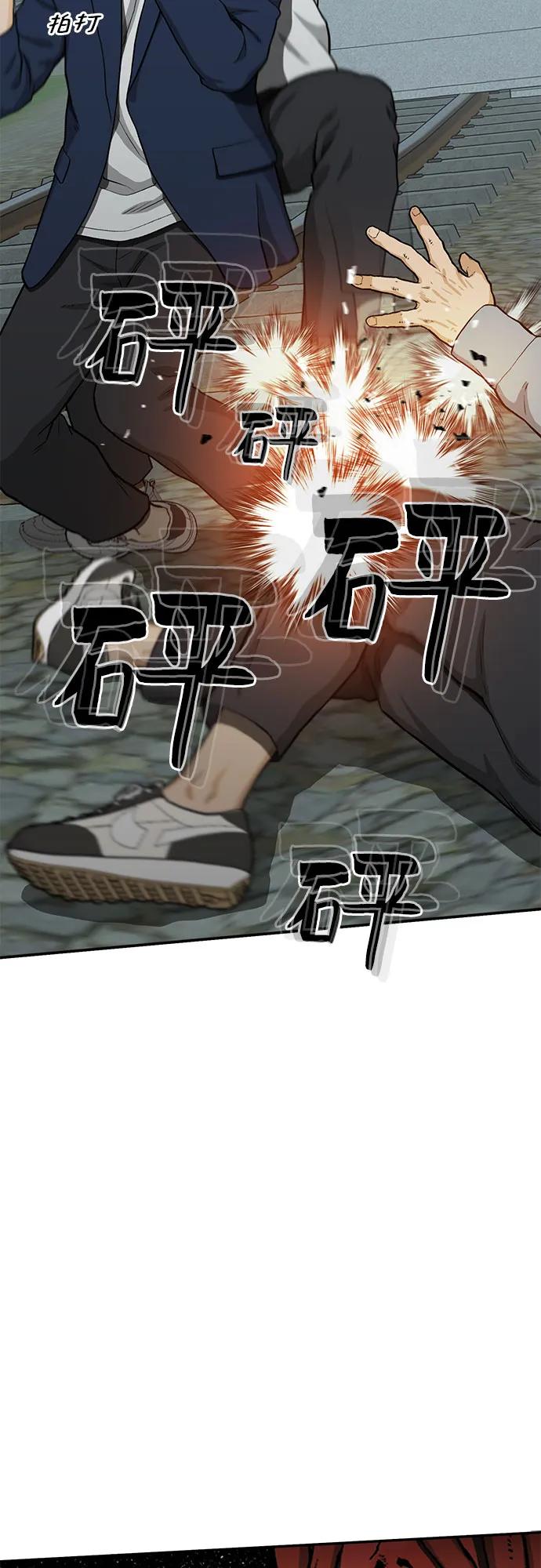 《斗》第43话 第38页