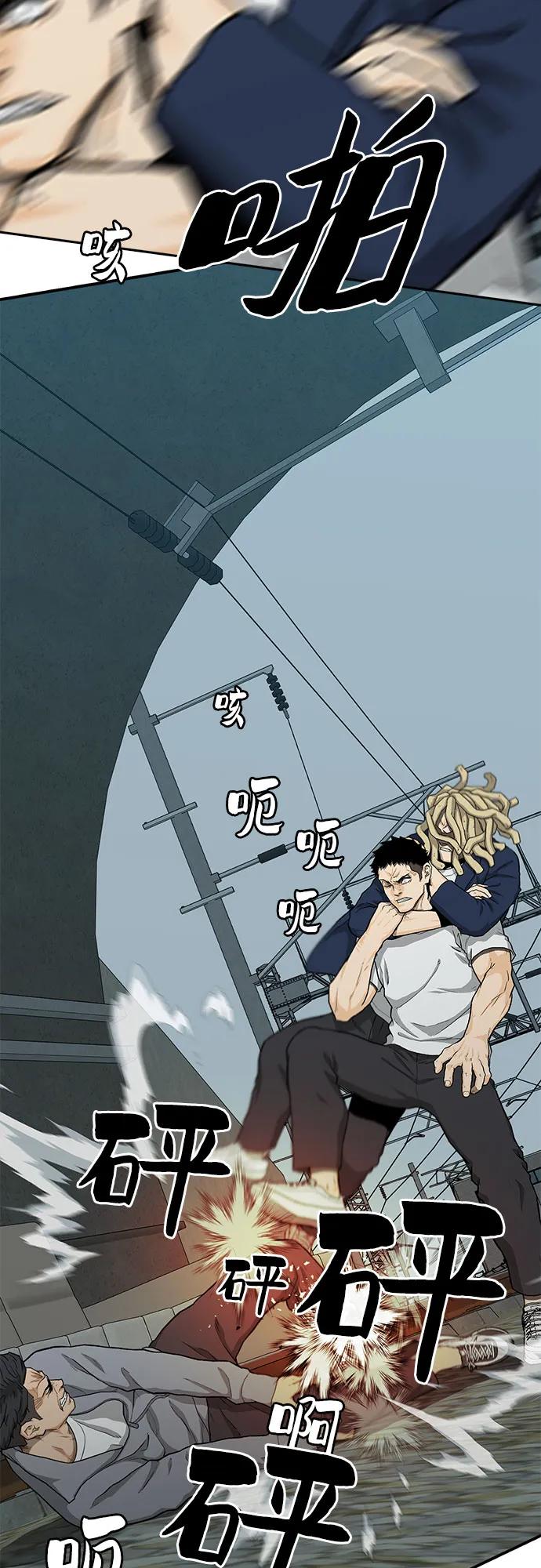 《斗》第43话 第32页