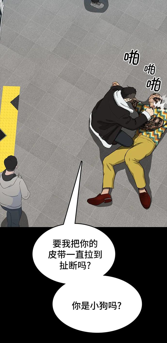 《斗》第43话 第83页