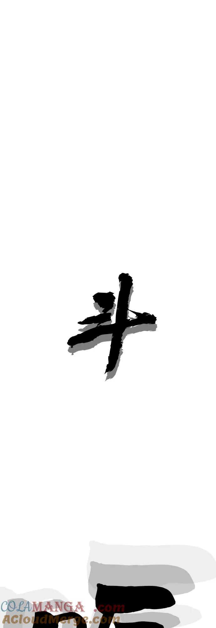 《斗》第43话 第22页