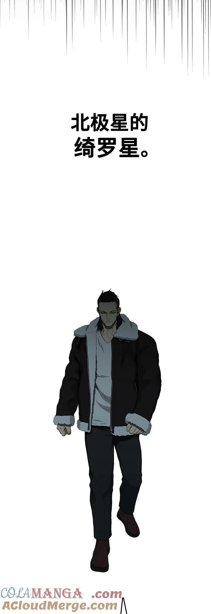 《斗》第43话 第88页