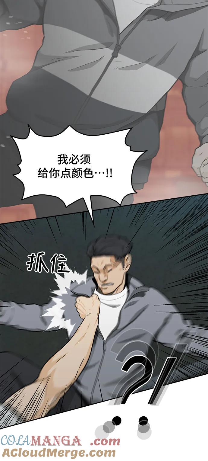 《斗》第43话 第28页
