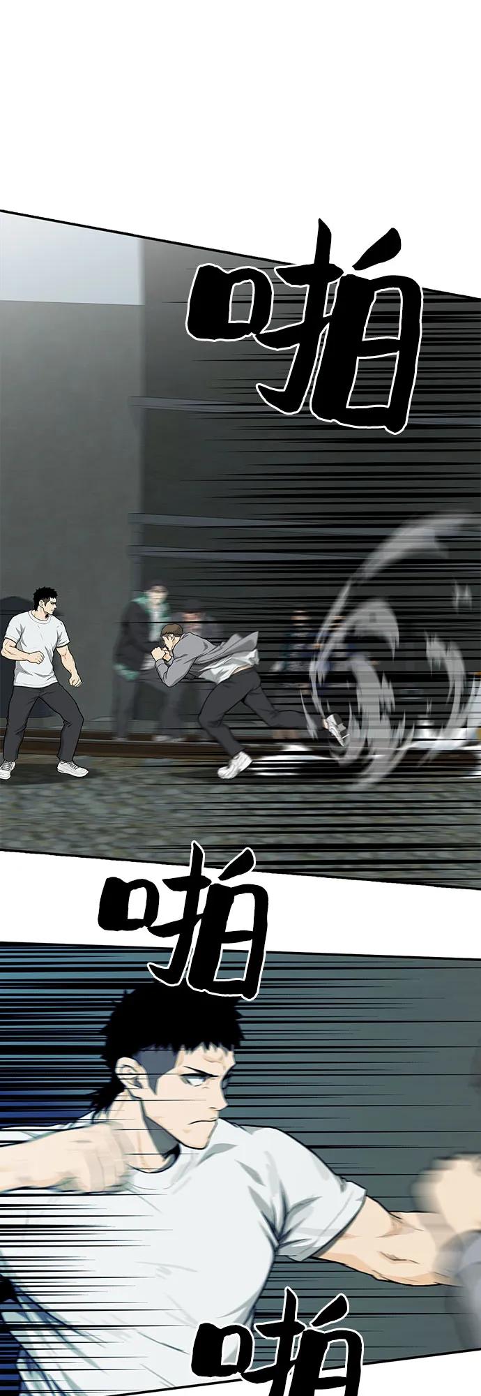 《斗》第43话 第11页