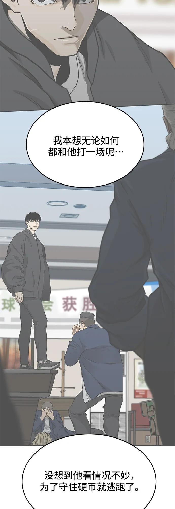 《斗》第43话 第47页