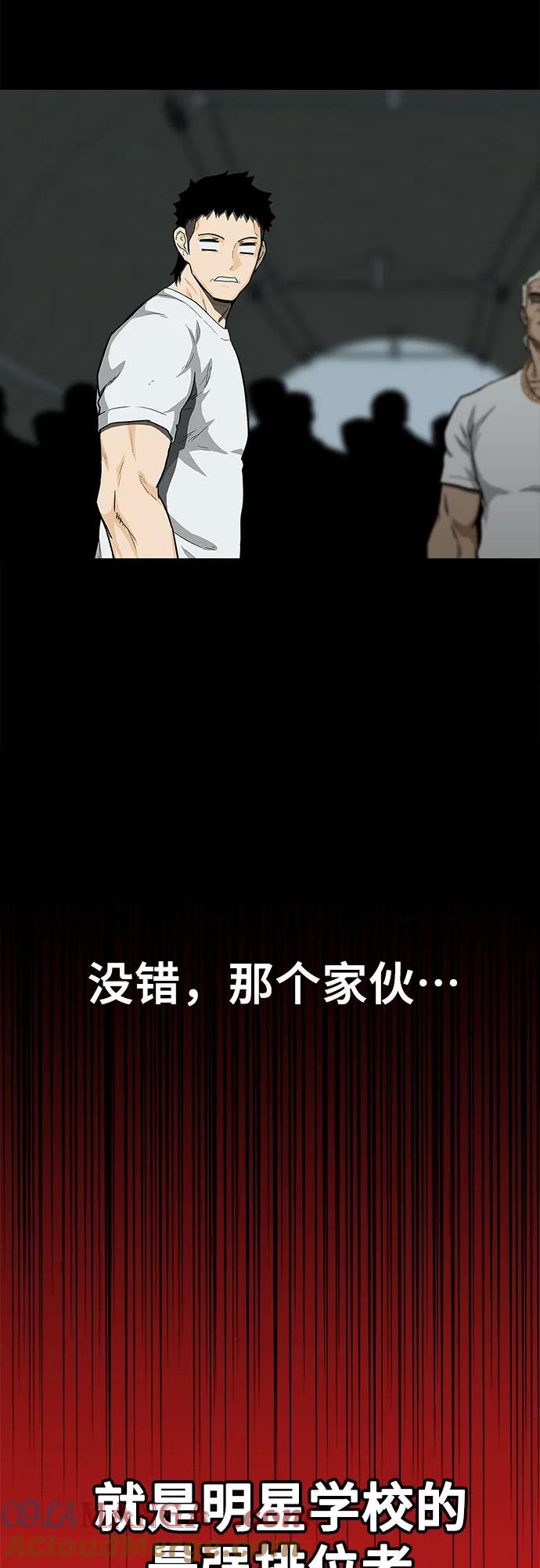 《斗》第43话 第85页