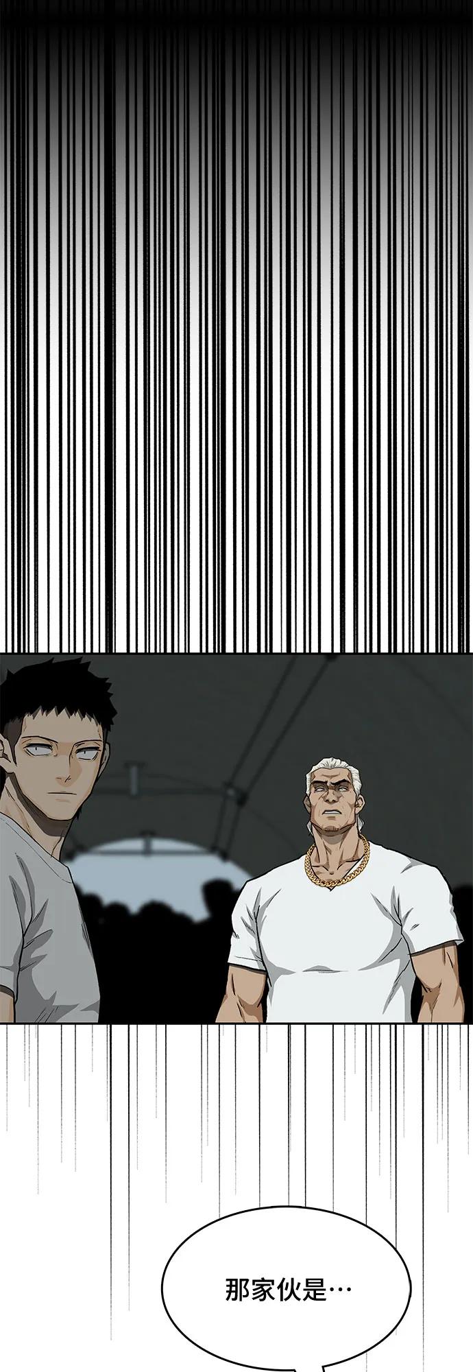 《斗》第43话 第65页