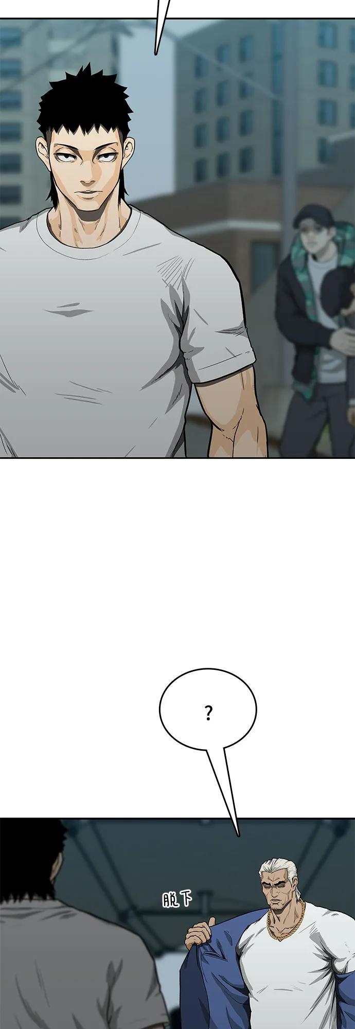 《斗》第43话 第3页