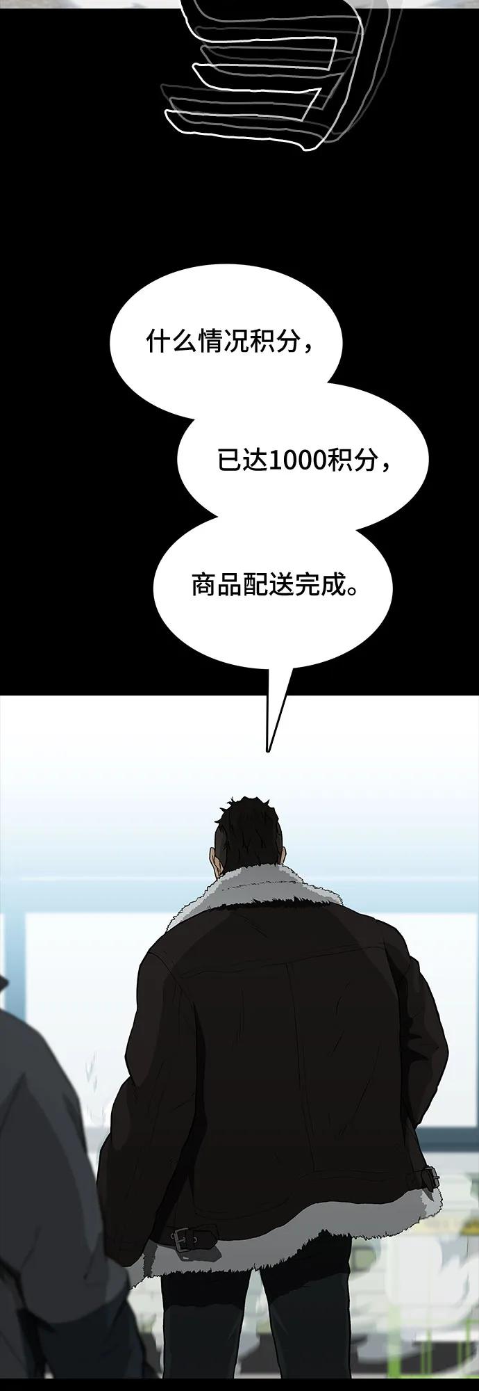 《斗》第43话 第80页