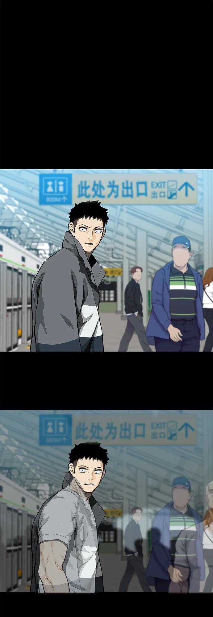 《斗》第43话 第84页