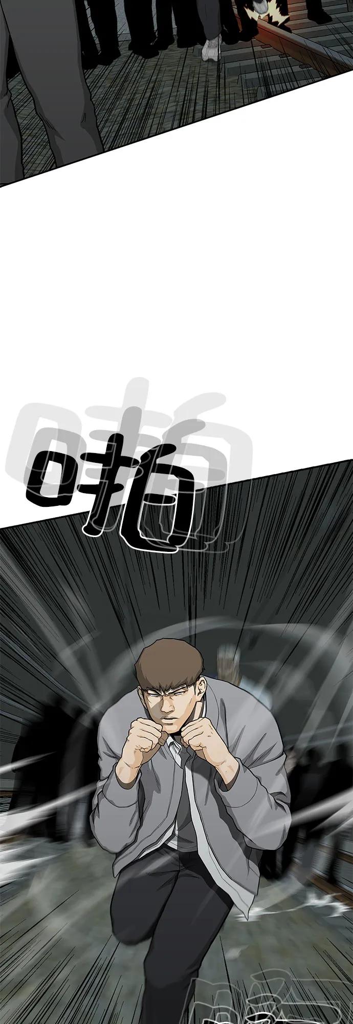 《斗》第43话 第6页
