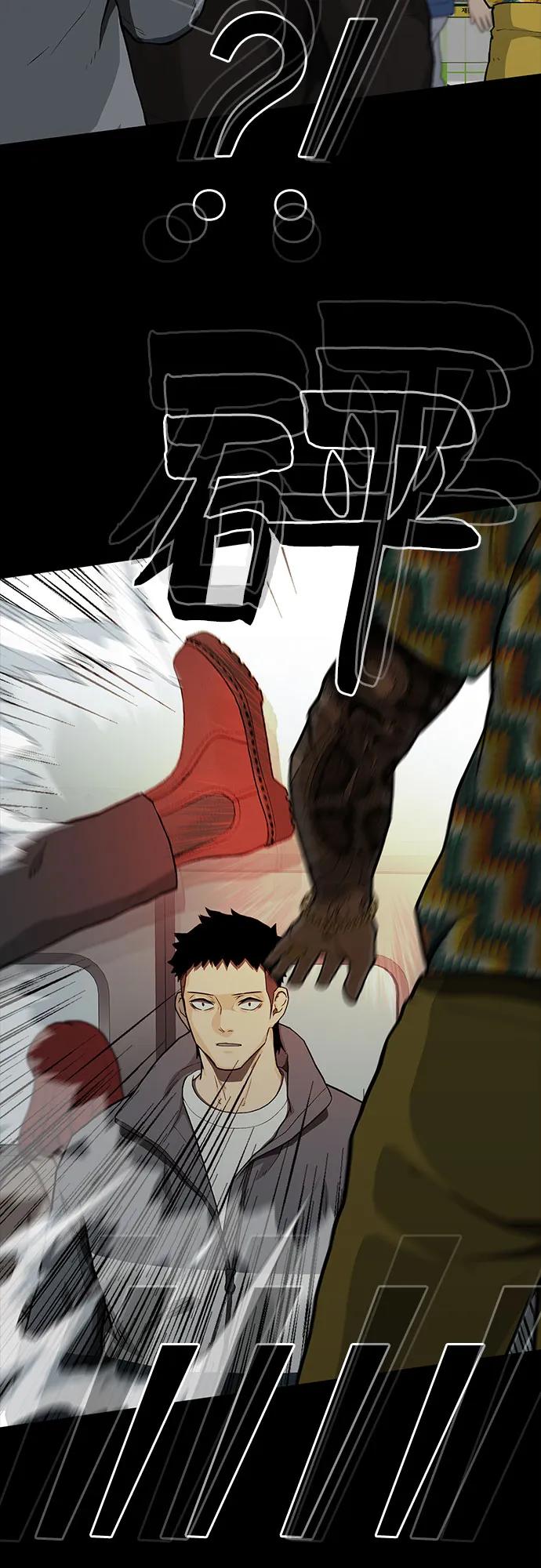 《斗》第43话 第78页