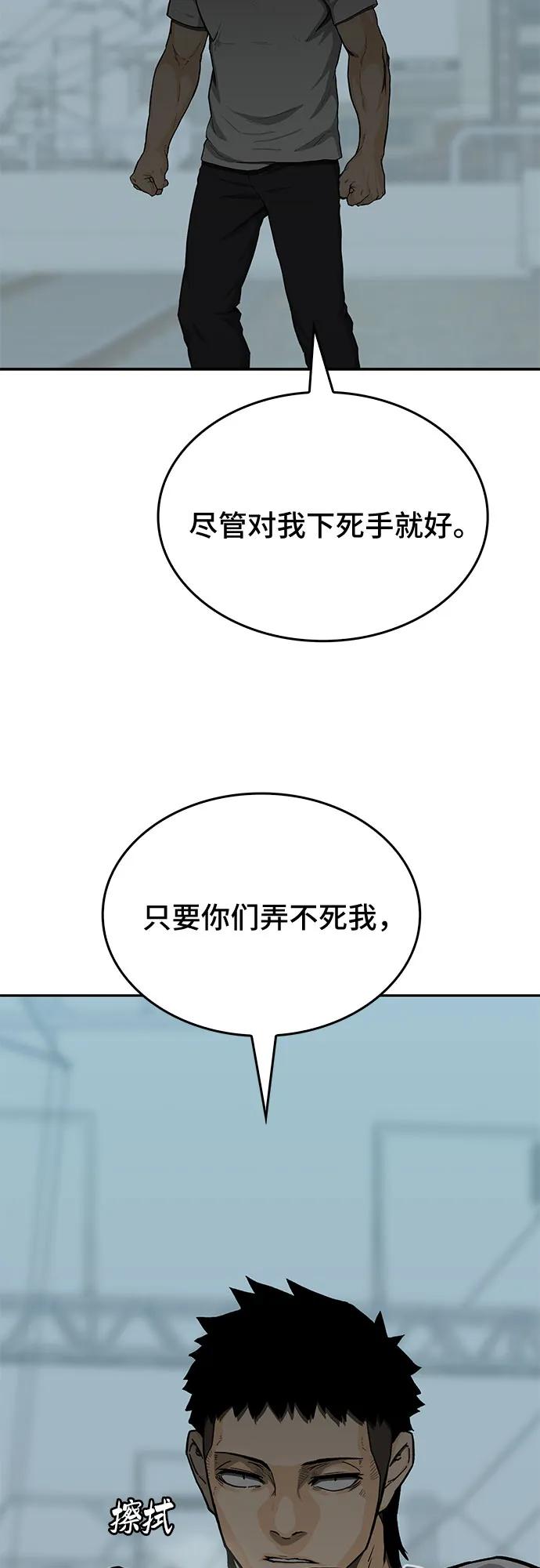 《斗》第43话 第41页
