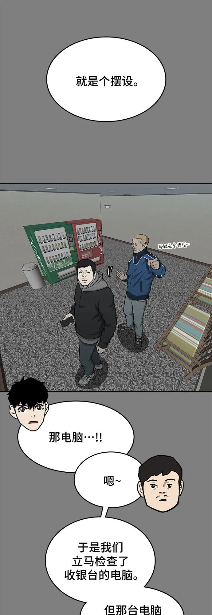 《斗》第44话 第11页