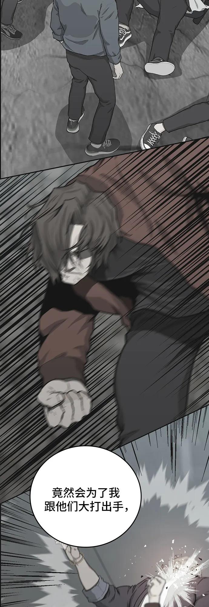 《斗》第44话 第86页
