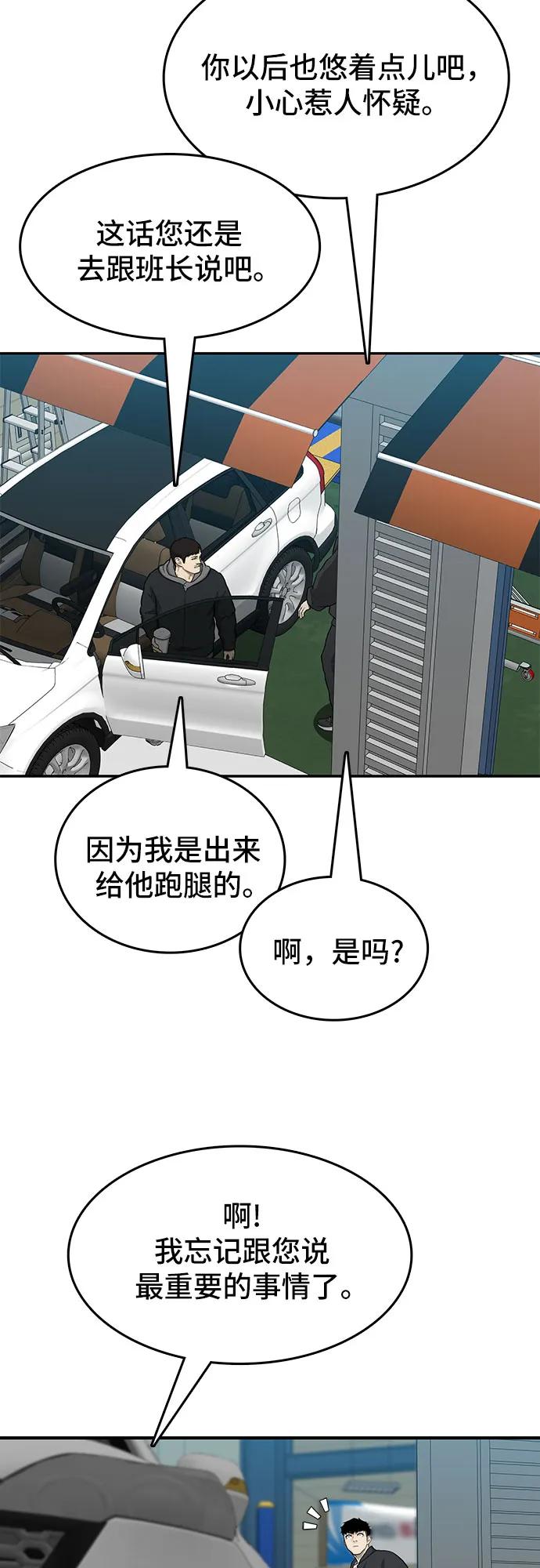 《斗》第44话 第26页