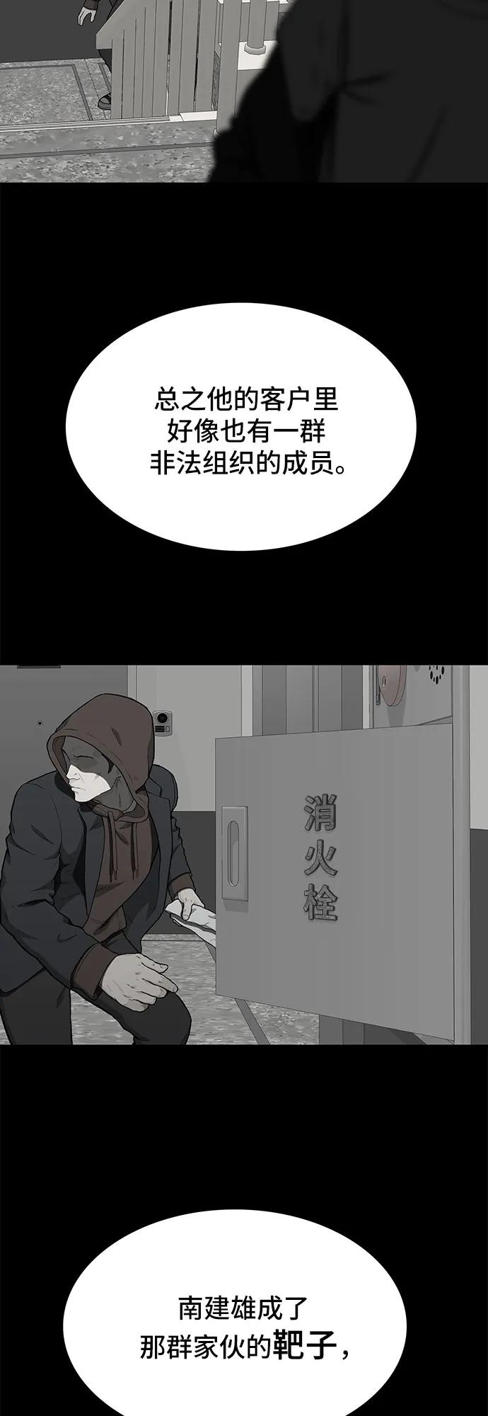 《斗》第44话 第63页